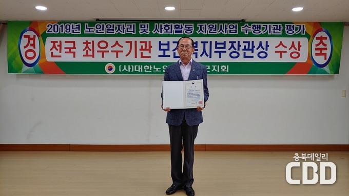 (사)대한노인회 음성군지회(지회장 류학규)