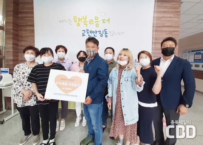 교현안림동지역사회보장협의체