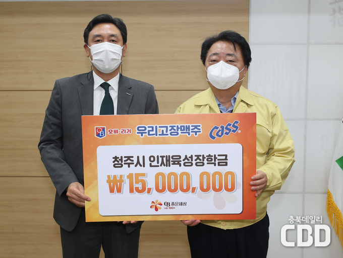 한범덕 청주시장(오른쪽)과 서홍석 오비맥주 충청권역 본부장이