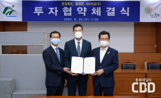 음성군, GS건설 사장, 충북도지사
