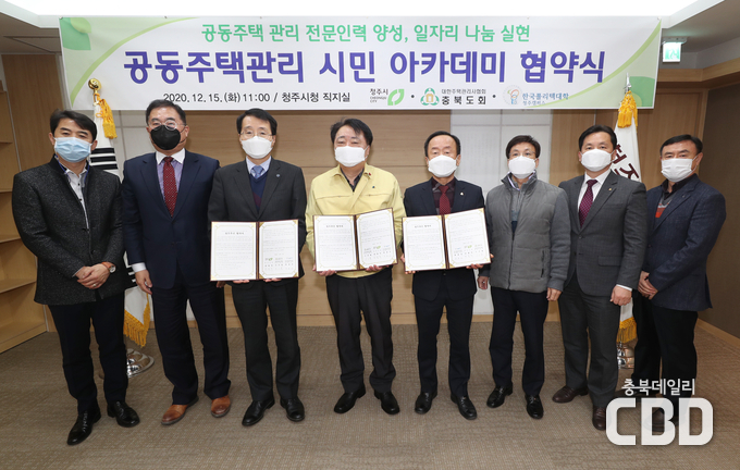 왼쪽부터 박봉순 학장, 한범덕 청주시장, 신근철 회장