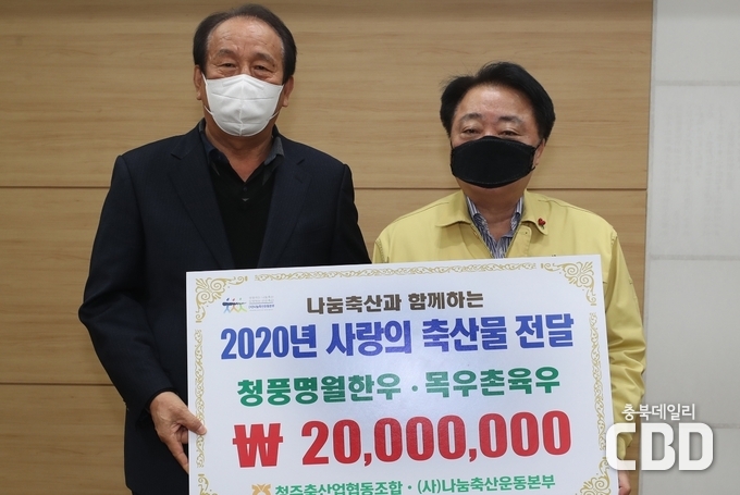 왼쪽부터 유인종 조합장, 한범덕 청주시장