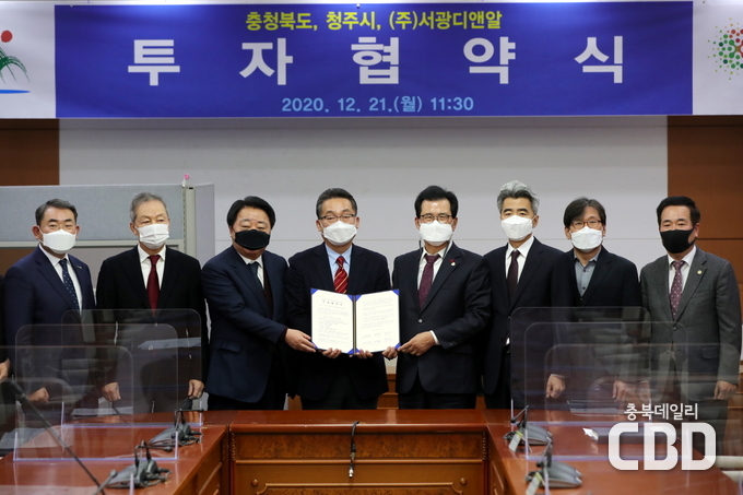 ㈜서광디앤알과 투자협약을 체결