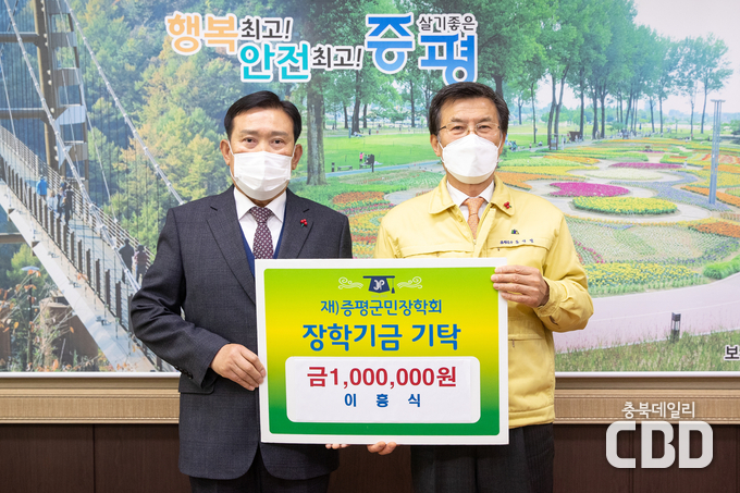 이흥식 원장 기탁식