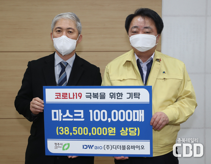한범덕 청주시장(오른쪽)과 신동석 ㈜디더블유바이오 대표