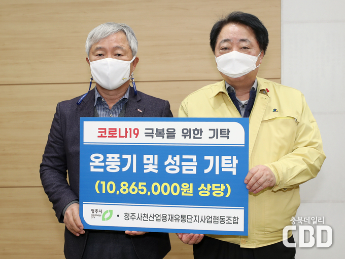 왼쪽부터 강병권 이사장, 한범덕 청주시장