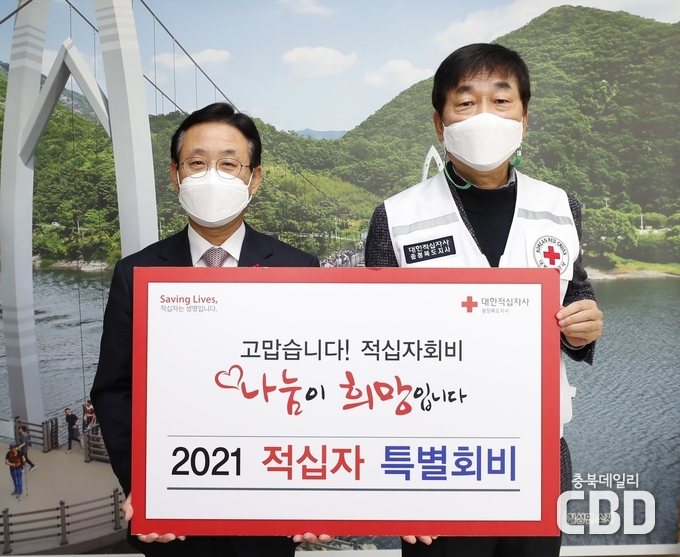 이차영 괴산군수와 김경배 대한적십자사 충북지사회장