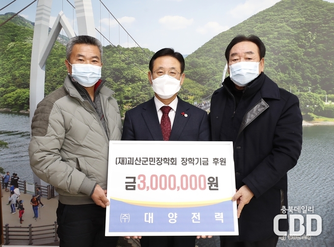 왼쪽부터 우태근 대표, 이차영 괴산군수, 김태익장학회 후원회장