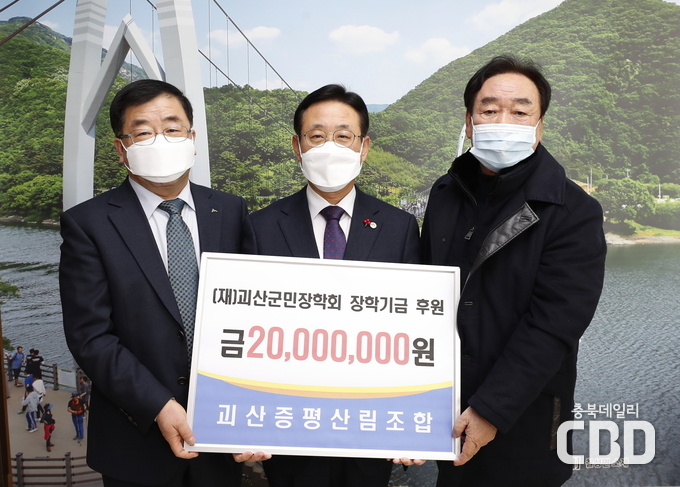 왼쪽부터 정연서 조합장, 이차영 괴산군수, 김태익장학회 후원회장