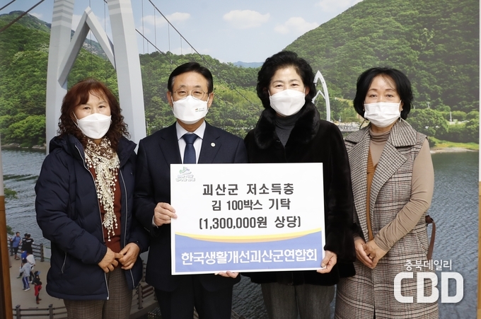 가운데 왼쪽 이차영 괴산군수, 오른쪽 원종분 회장