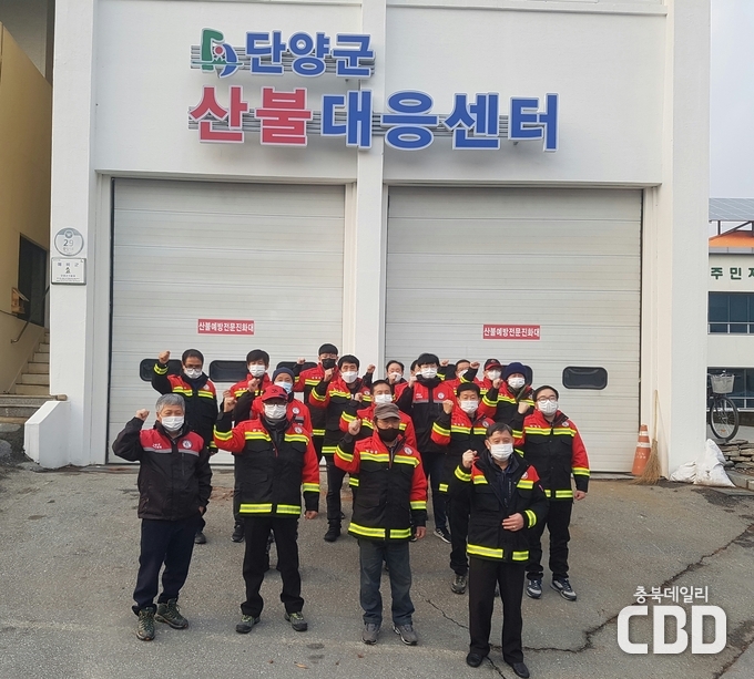 단양군 산불대응센터 및 감시대원들
