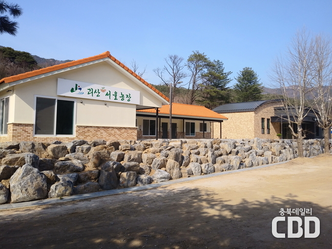 괴산 서울농장