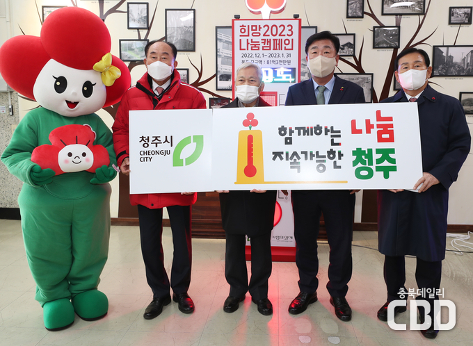 왼쪽부터 충북사회복지공동모금회 노영수 회장, (사)대한노인회 상당서원구지회 권영주 지회장, 이범석 청주시장, 김병국 청주시의장)