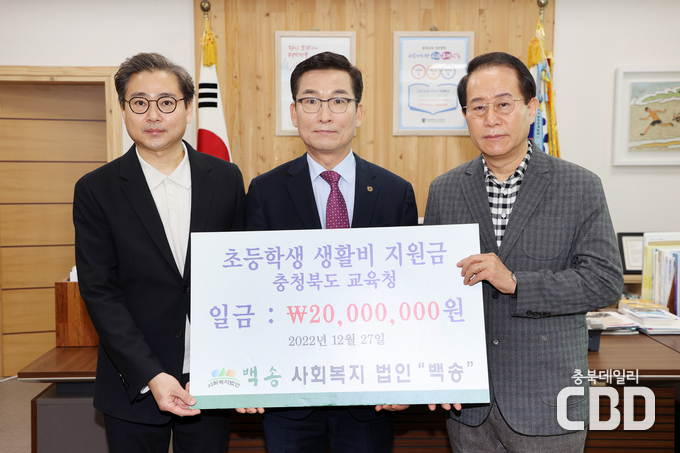 좌측부터 송재윤 백송 사무처장, 윤건영 충청북도교육감, 조성연 백송 사무국장 