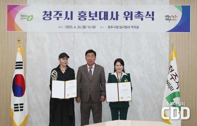 왼쪽부터 양혜승 홍보대사, 이범석 청주시장, 이정옥 홍보대사