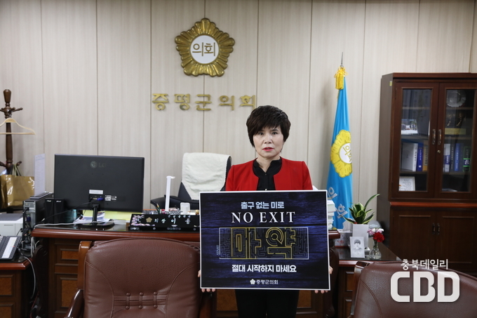 이동령 증평군의회 의장