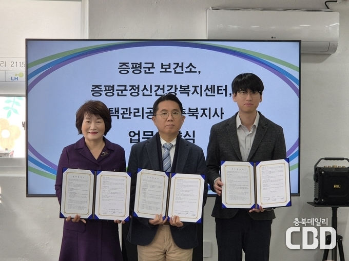 <strong>왼쪽부터 조미정보건소장, 김성곤주택관리공단 충북지사장, 손민근 정신건강복지센터장</strong>