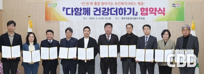왼쪽부터 강병덕 청주시안경사회장, 김철규 충북대 간호대학장, 이진숙 대한결핵협회 충청북도지회 본부장, 김찬일 청주시약사회장, 염선규 청주시한의사회장, 이신노 청주시의사회장, 김철원 청주시치과의사회장, 최은희 청주복지재단 상임이사, 박찬길 청주시 자원봉사센터장
