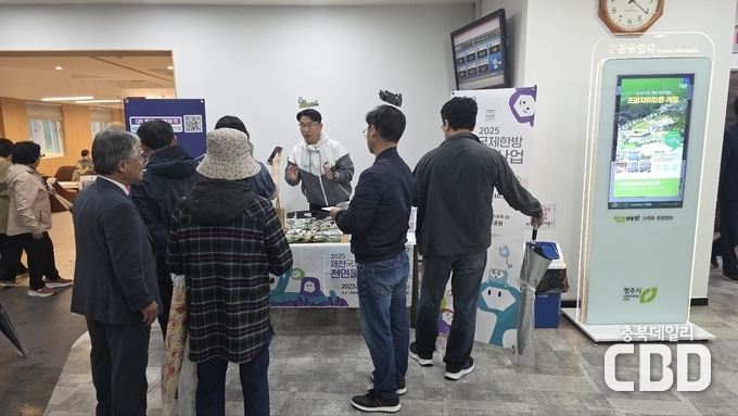 청남대 영춘제
