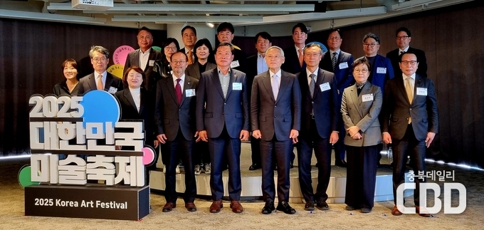 대한민국 미술축제 출범식, 왼쪽에서 네번째 2025 청주공예비엔날레 변광섭 집행위원장