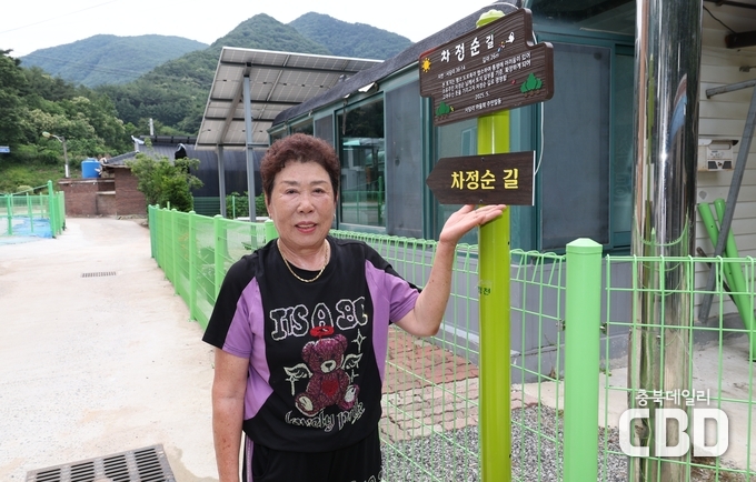 차정순 씨가 새로 생긴 차정순 길 앞에 서있다