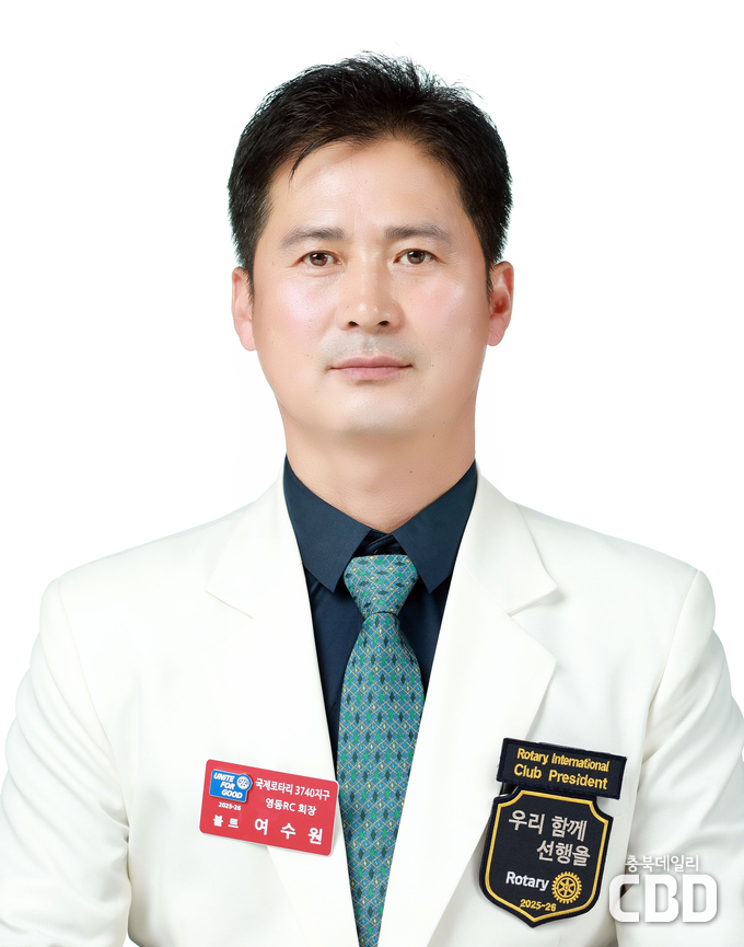 신임회장 여수원