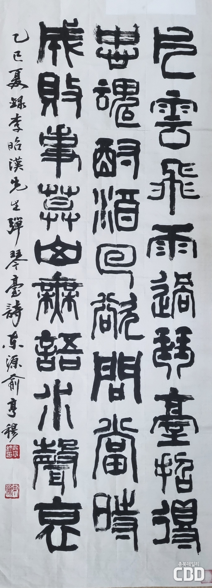  대상작품(유형목 씨 한문 부문 작품)
