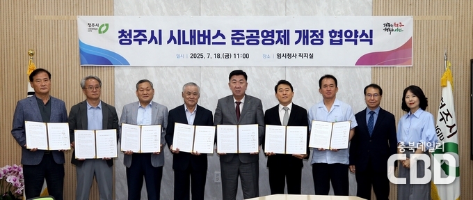 왼쪽부터 한현태 동양교통 대표, 이상현 한성운수 대표, 박호영 동일운수 대표, 윤태한 청신운수 대표, 이범석 청주시장, 오흥교 청주교통 대표, 김재수 우진교통 대표, 신승철 준공영제관리위원회 위원장, 이형성 시 대중교통과장