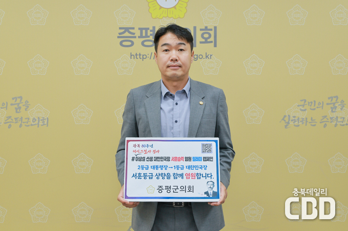 조윤성 증평군의회 의장