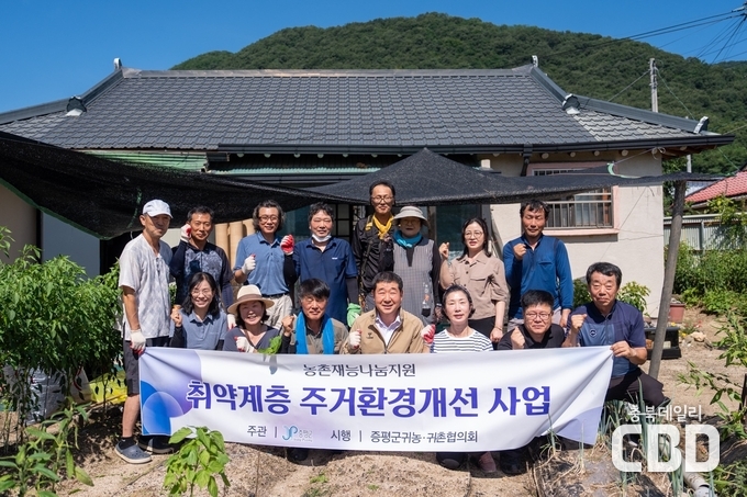 도안면 노암리 어르신 주거환경 개선 사진 