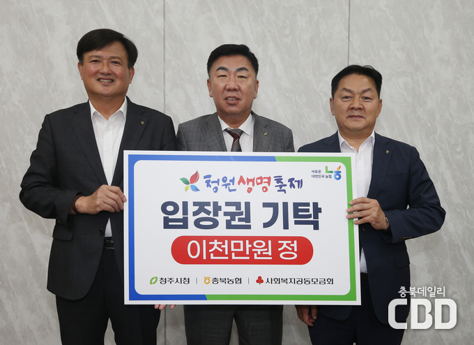 <strong>왼쪽부터 이용선 충북농협 총괄본부장, 이범석 청주시장, 임세빈 농협은행 충북본부장</strong>