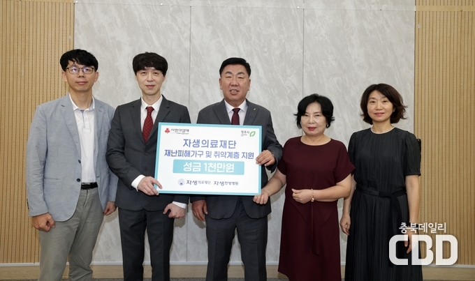 왼쪽부터 김도희 청주자생한방병원 행정실장, 최우성 청주자생한방병원장, 이범석 청주시장, 김동희 자생의료재단 사회공헌실장, 민경아 청주시 복지정책과장