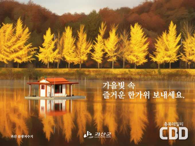 문광저수지