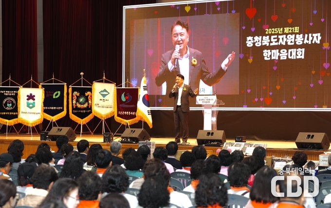 충청북도 자원봉사자 한마음대회(진천화랑관)